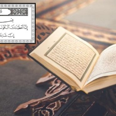 surah amalan harian