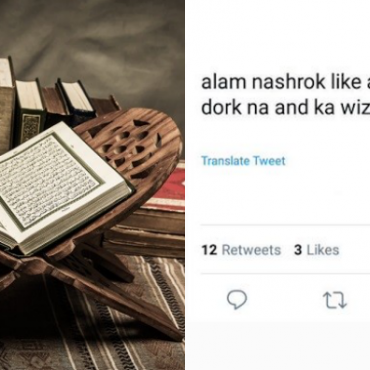bacaan ayat al quran